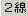 JW-CAD�̂Q���̃c�[���o�[�{�^��