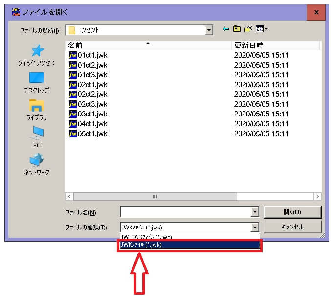 jwkファイルを、jwsファイルに変換できるソフトの、ファイルを開く例3です