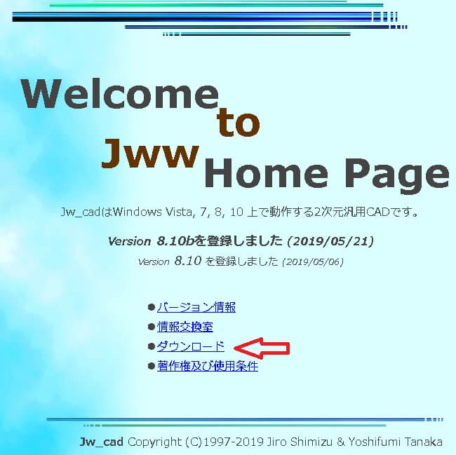 JWCAD(Jww)の作者さんのサイトの、トップページです