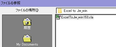 Excel to Jw_winをフォルダに入れた例です