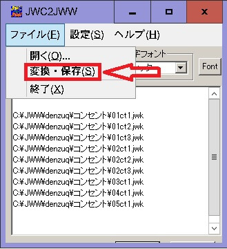 jwkファイルを、jwsファイルに変換できるソフトの、ファイルを開変換する画面です