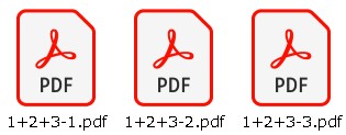 pdf分割されたファイルの表示例です