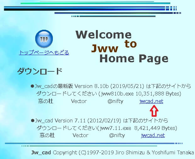 JW CAD(JWW)(JW_CAD)の作者さんのサイトの、無料ダウンロードページです